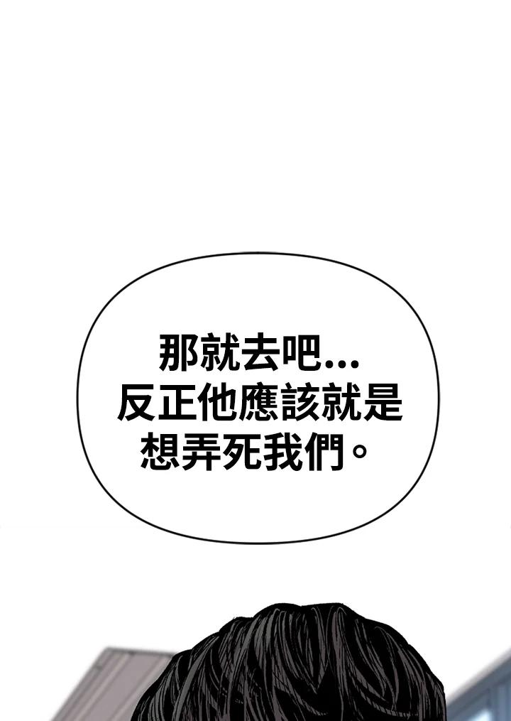 《SWITCH》第12话 第154页