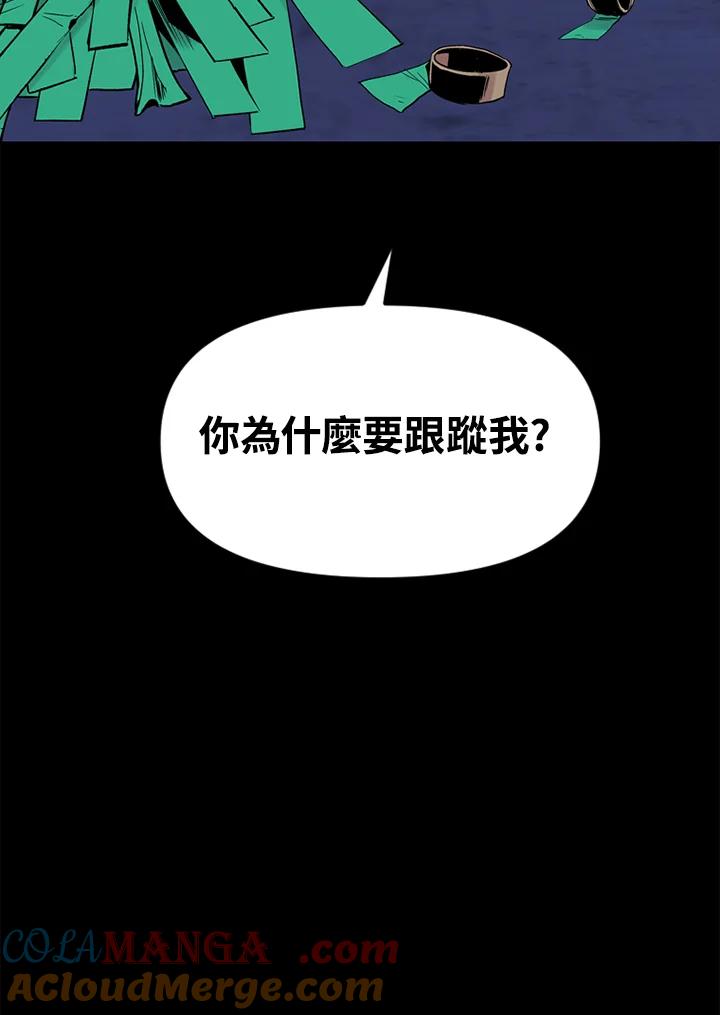 《SWITCH》第12话 第37页