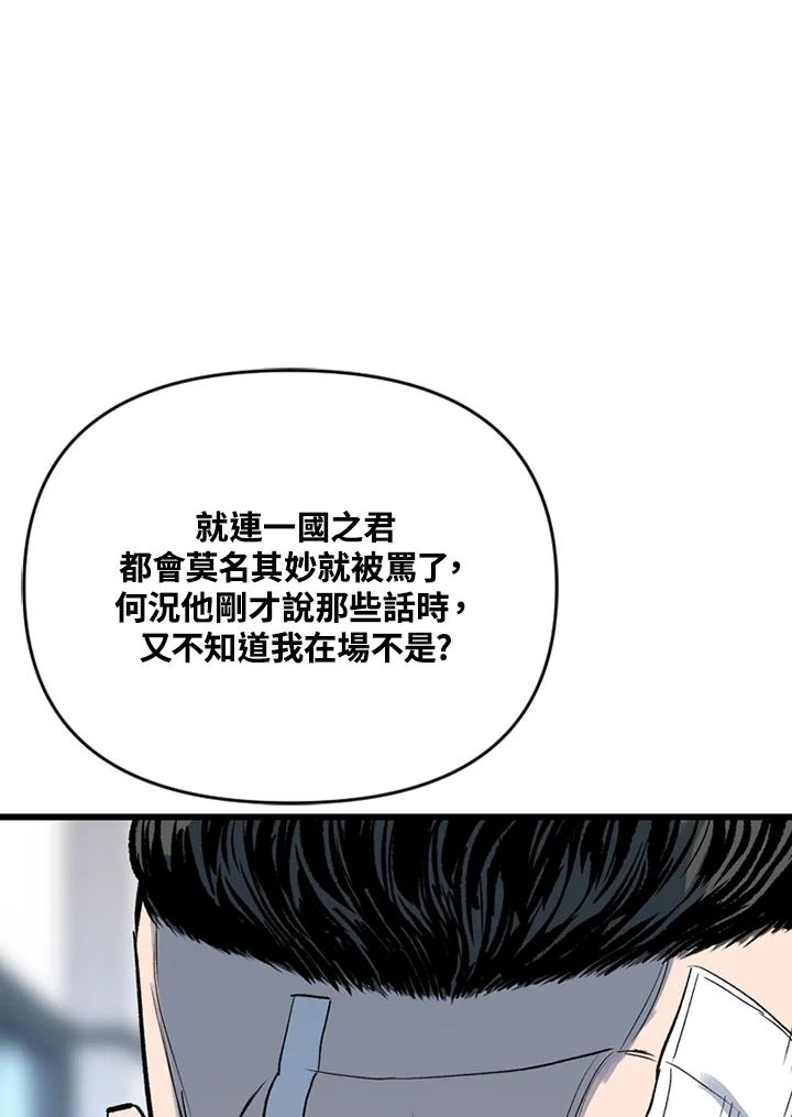 《SWITCH》第12话 第116页