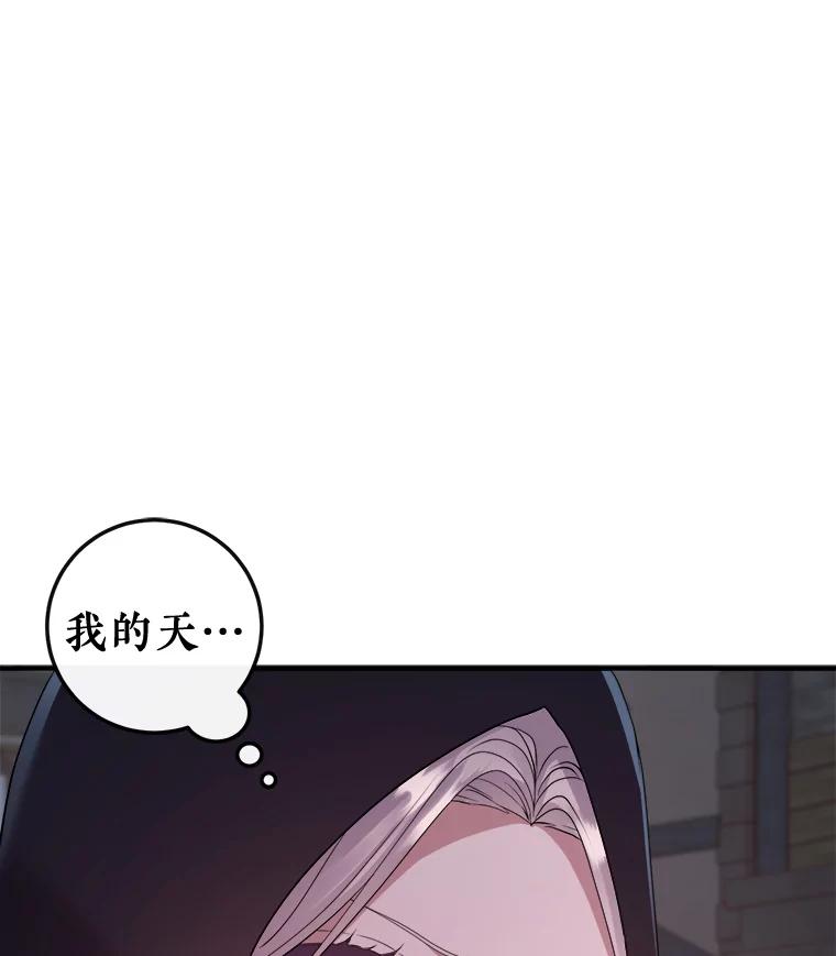 《滚开，结局由我定》11.开辟新路线 第14页