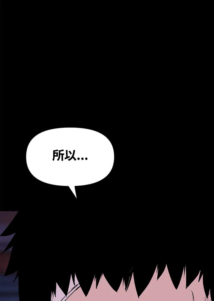 《SWITCH》第12话 第47页