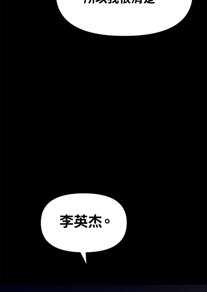 《SWITCH》第12话 第35页