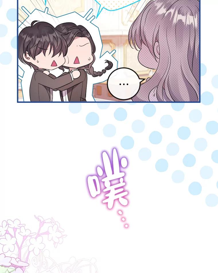 《滚开，结局由我定》11.开辟新路线 第106页