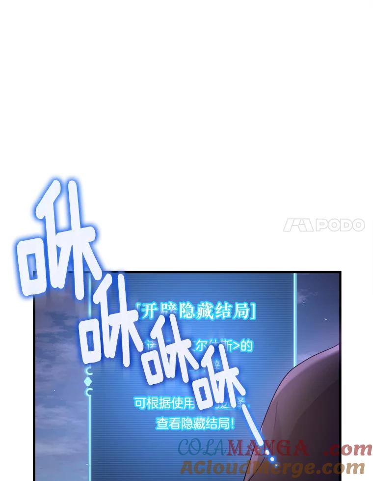 《滚开，结局由我定》11.开辟新路线 第81页