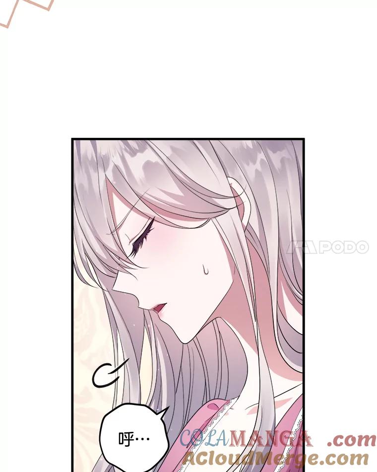 《滚开，结局由我定》11.开辟新路线 第101页