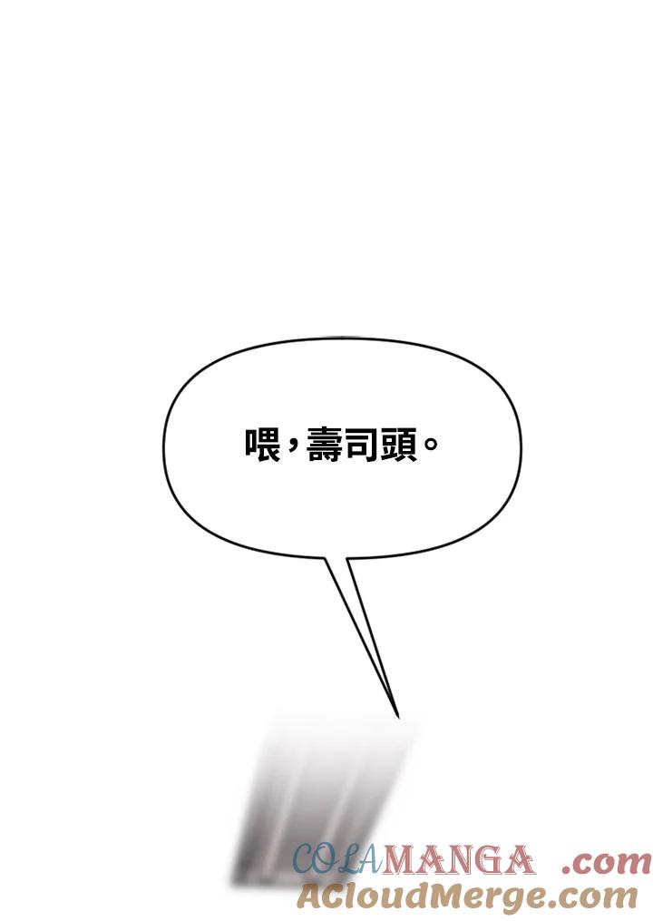 《SWITCH》第12话 第105页