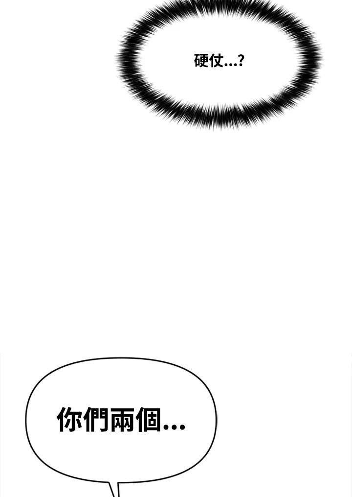 《SWITCH》第12话 第122页