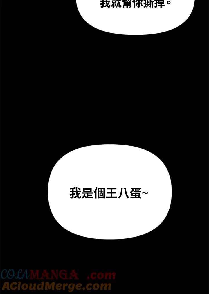 《SWITCH》第12话 第81页