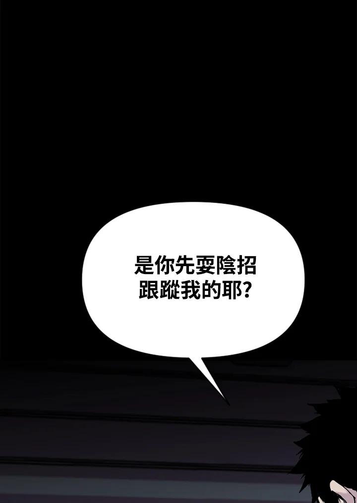 《SWITCH》第12话 第55页