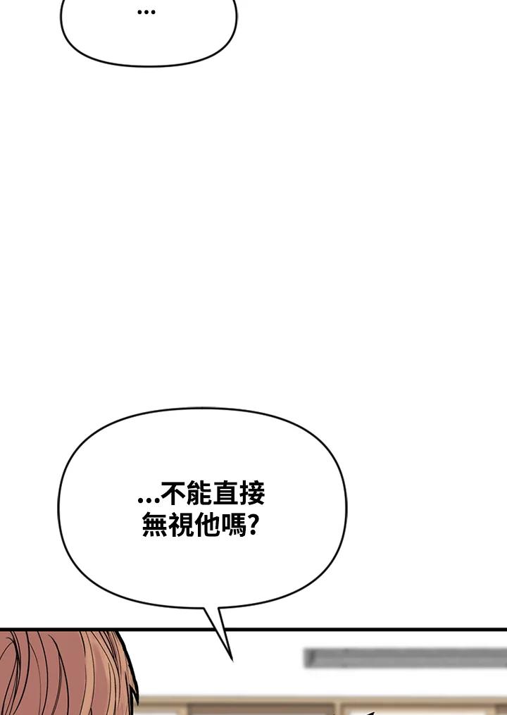 《SWITCH》第12话 第156页