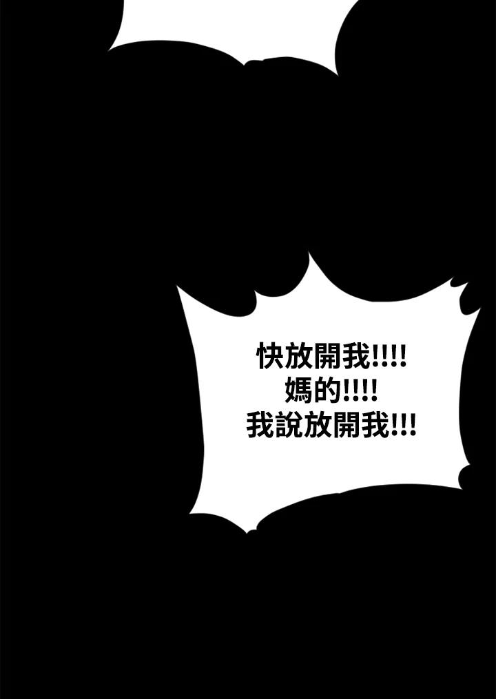《SWITCH》第12话 第32页