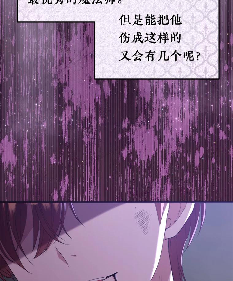 《滚开，结局由我定》11.开辟新路线 第24页