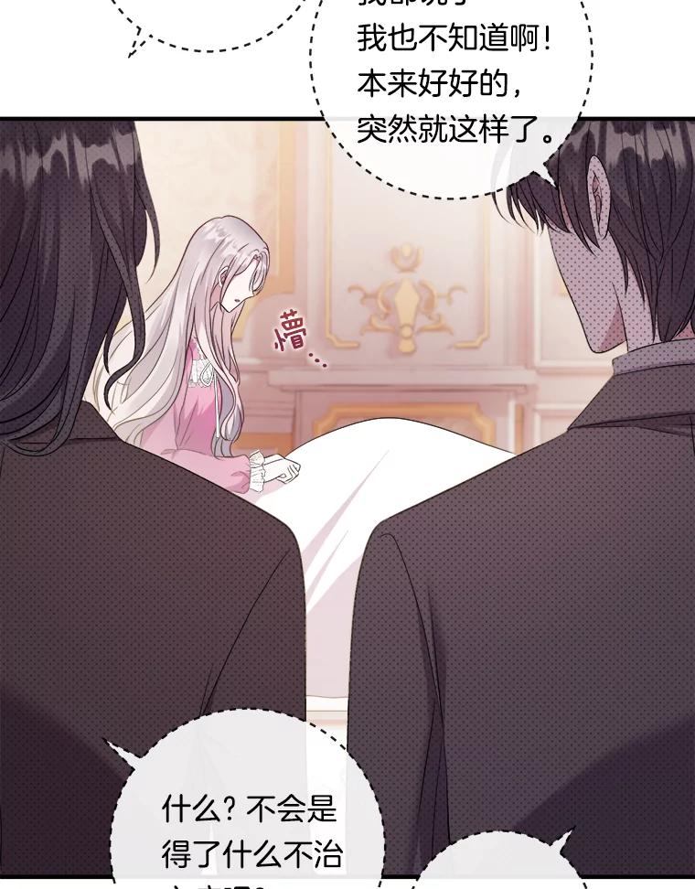 《滚开，结局由我定》11.开辟新路线 第92页