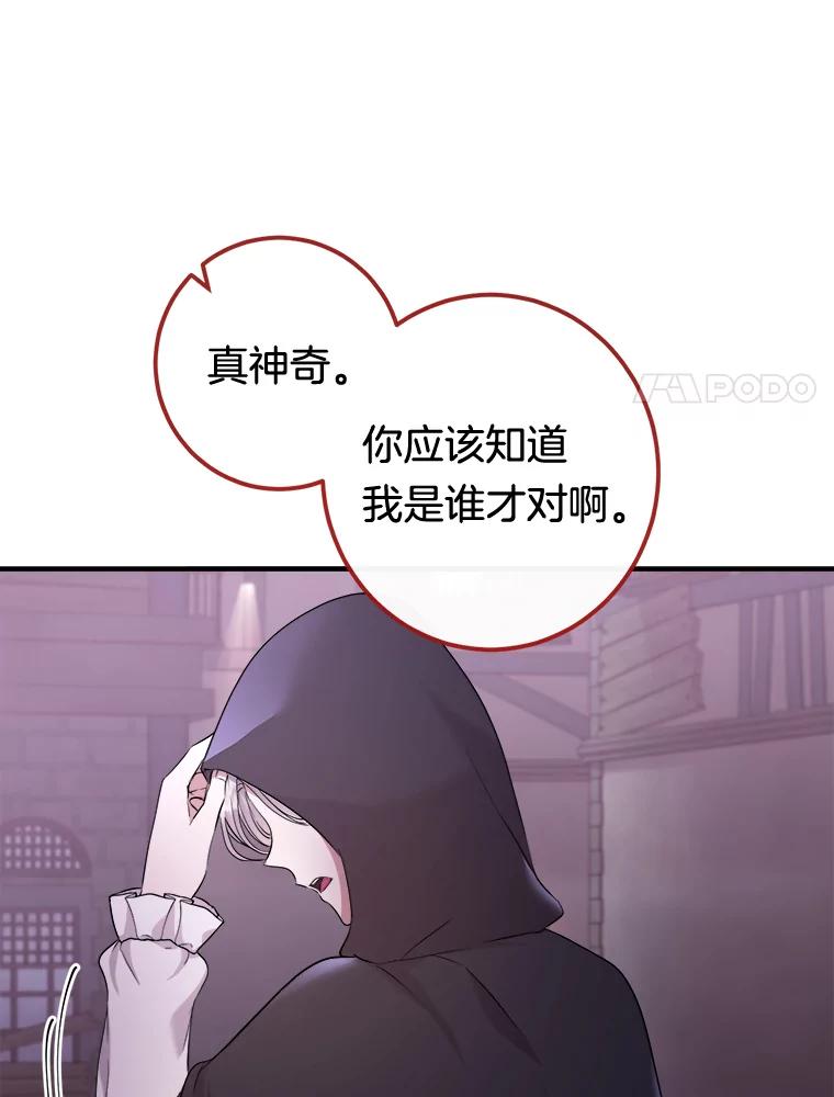 《滚开，结局由我定》11.开辟新路线 第48页