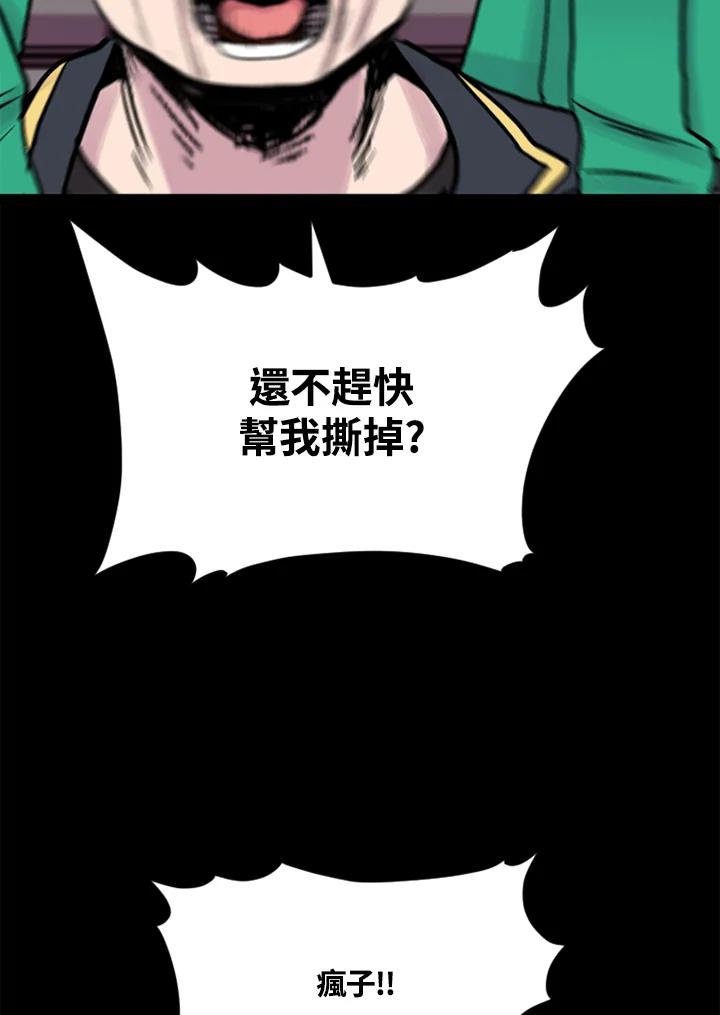 《SWITCH》第12话 第31页