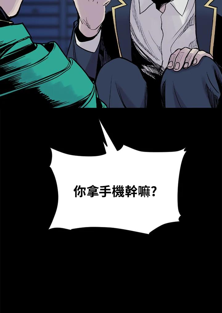 《SWITCH》第12话 第78页