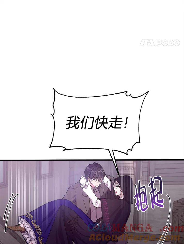 《滚开，结局由我定》11.开辟新路线 第65页