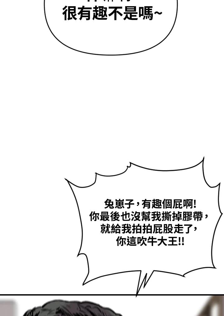 《SWITCH》第12话 第96页