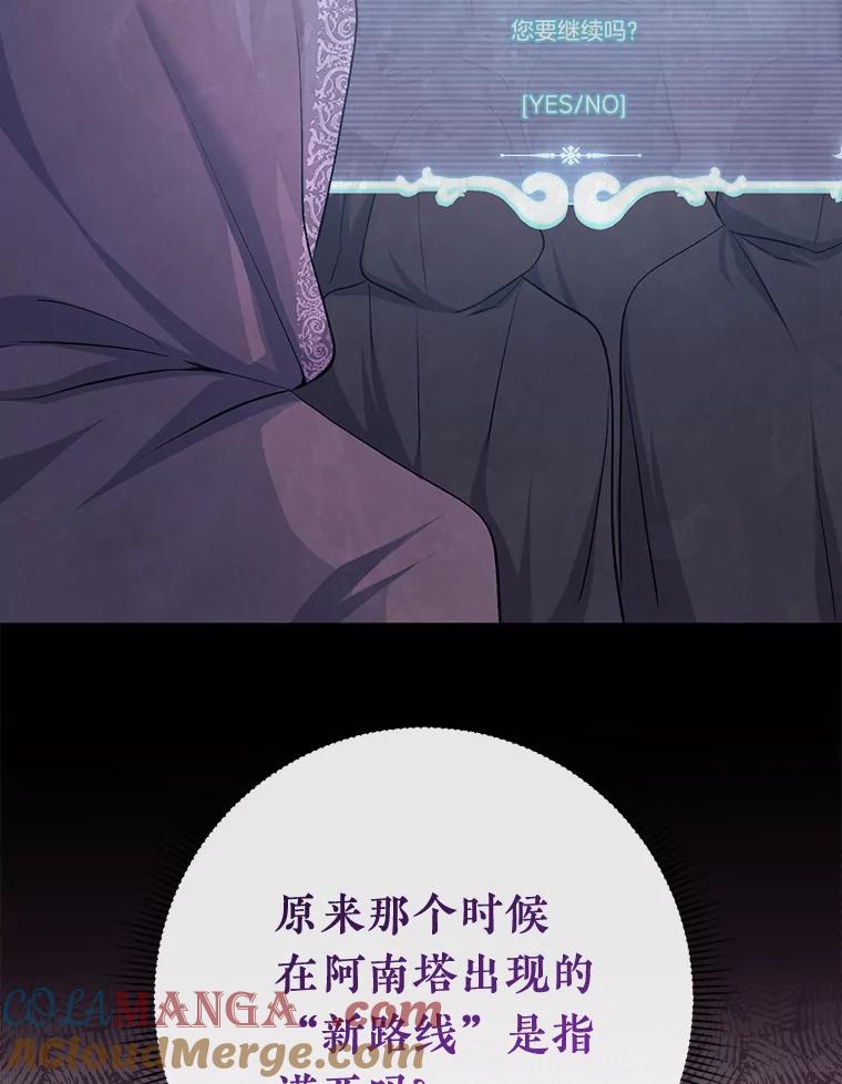 《滚开，结局由我定》11.开辟新路线 第85页