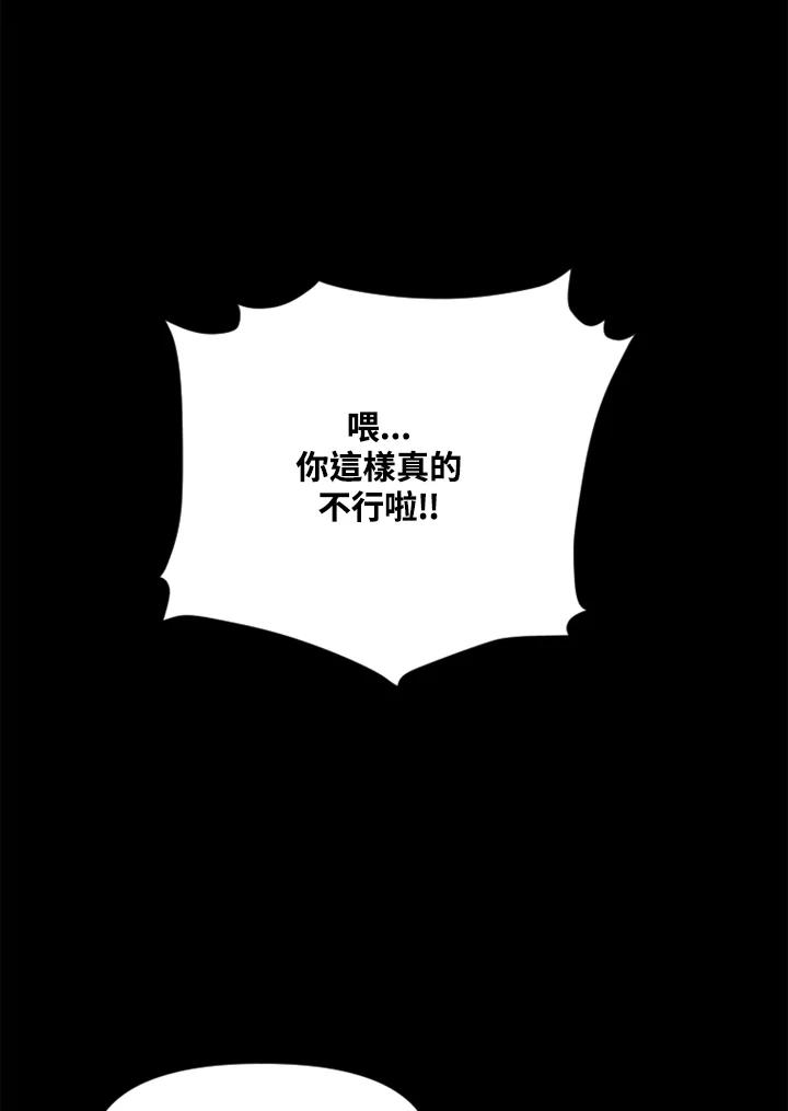 《SWITCH》第12话 第71页