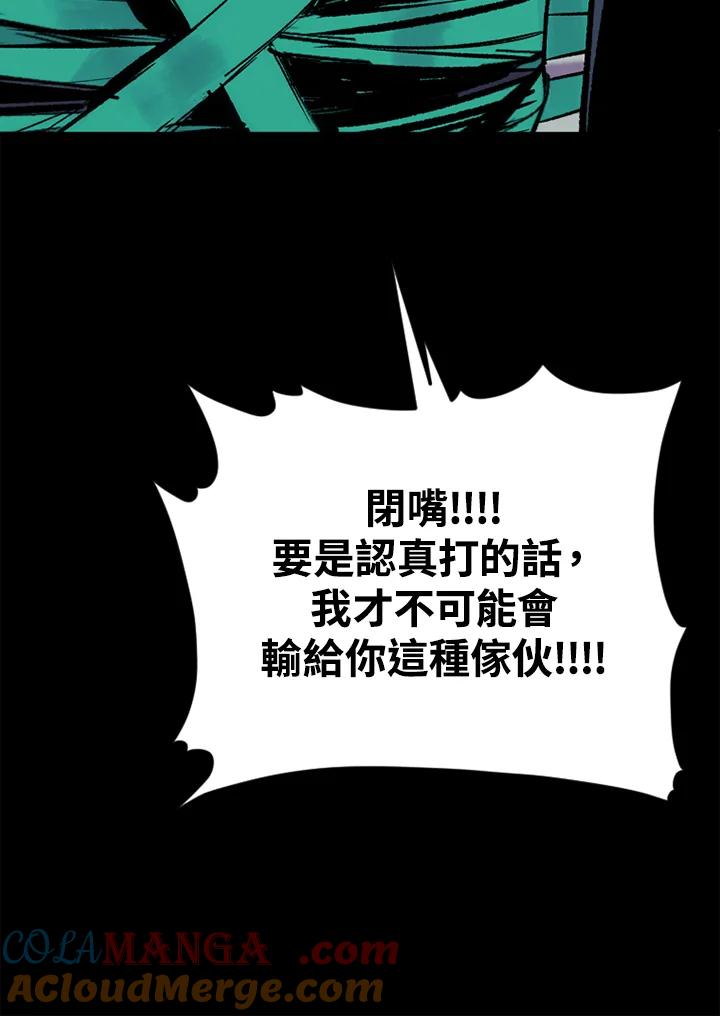 《SWITCH》第12话 第57页