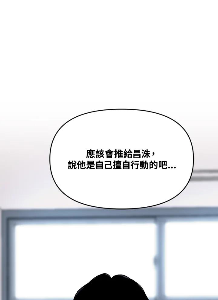 《SWITCH》第12话 第170页