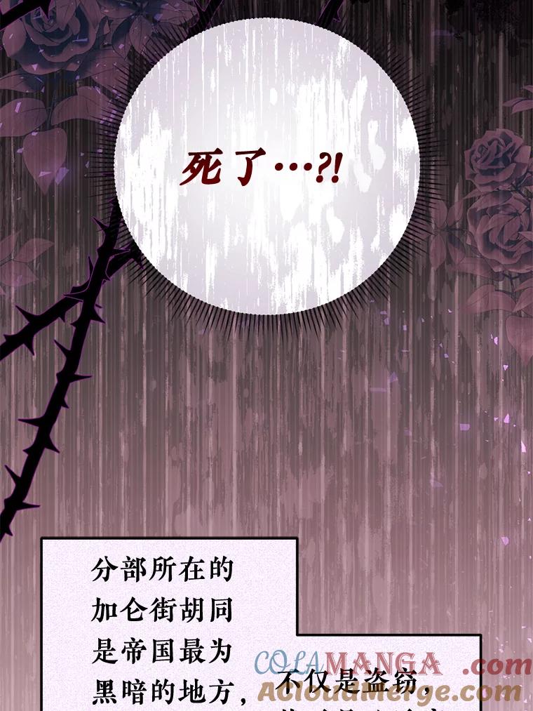 《滚开，结局由我定》11.开辟新路线 第5页