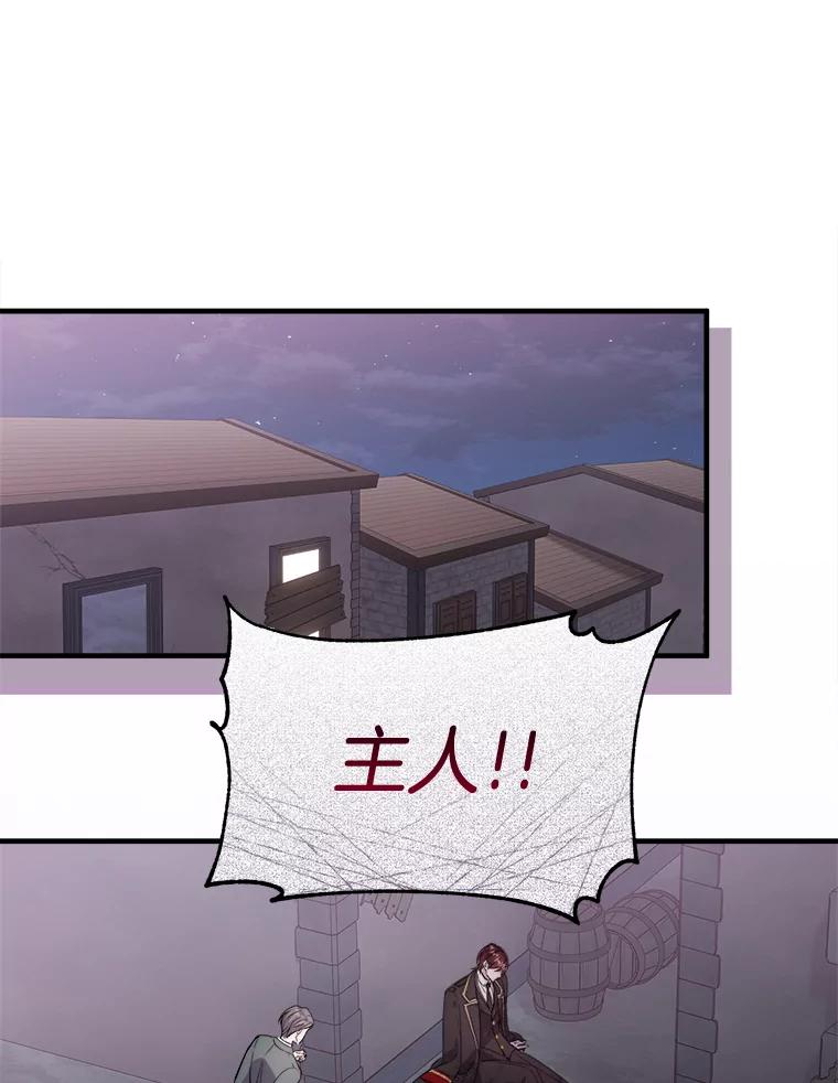 《滚开，结局由我定》11.开辟新路线 第114页