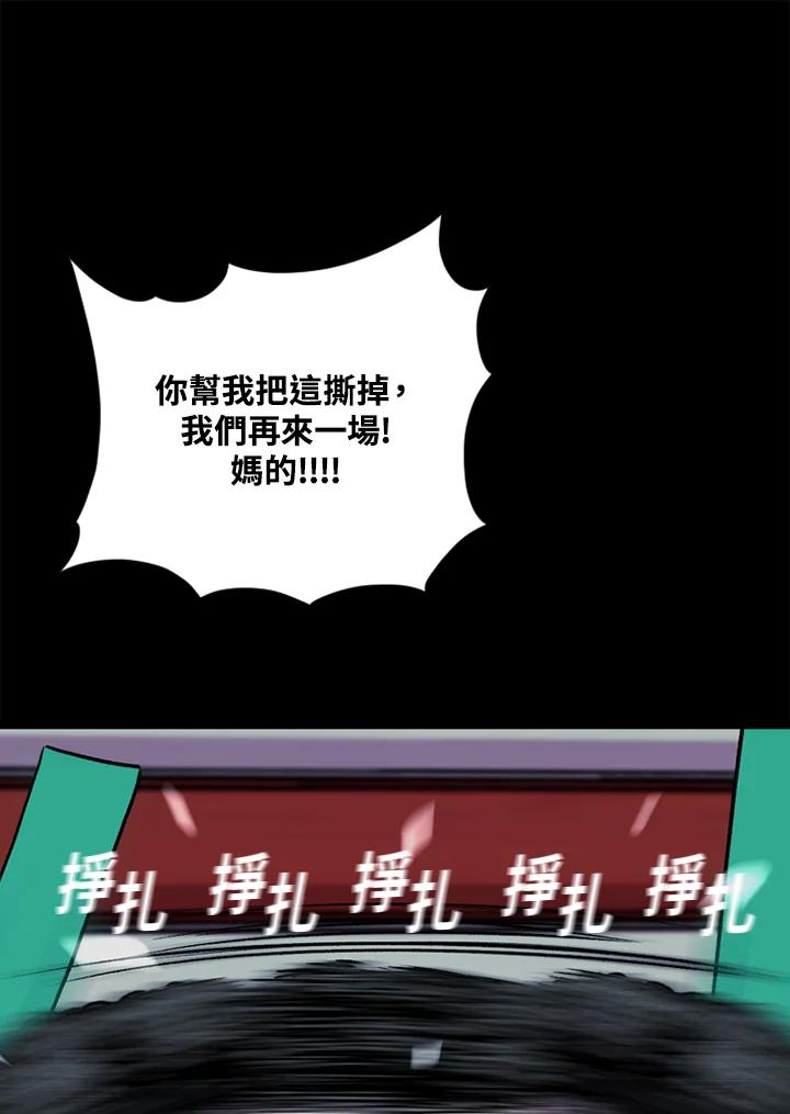 《SWITCH》第12话 第58页