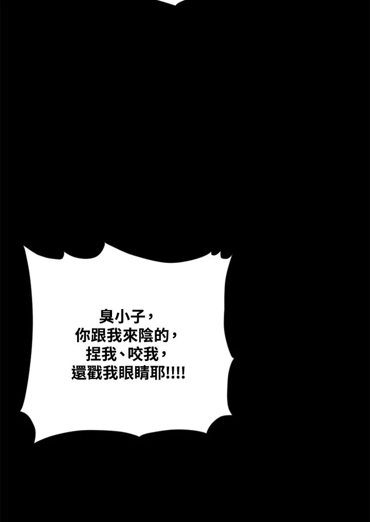 《SWITCH》第12话 第54页