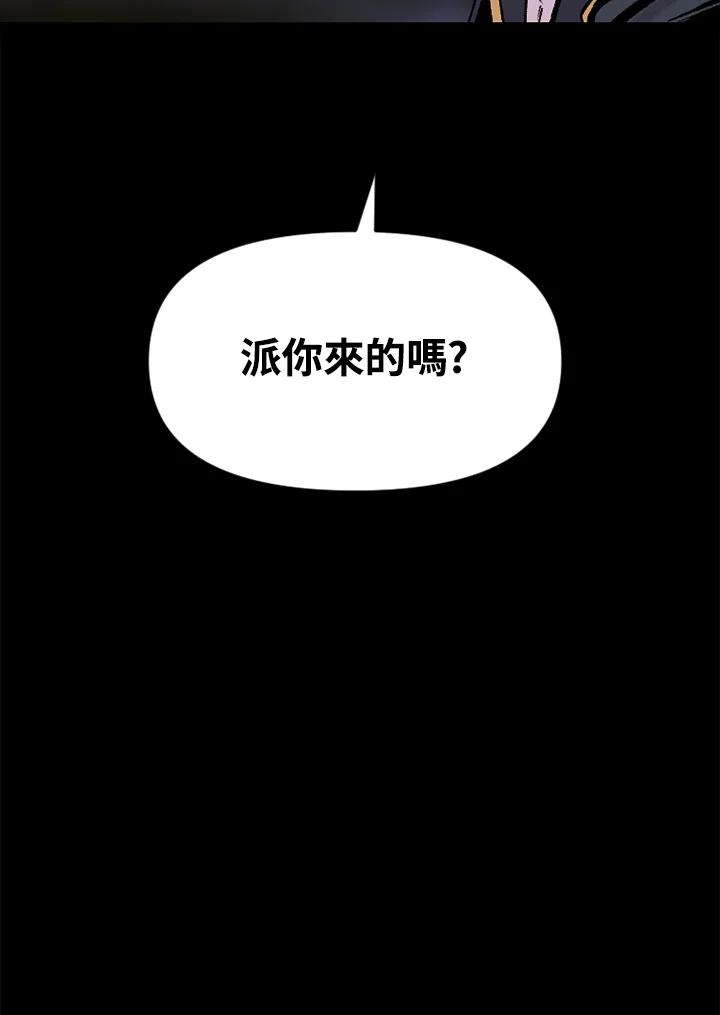 《SWITCH》第12话 第39页