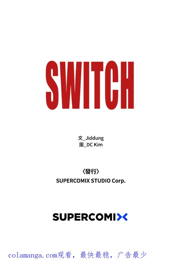 《SWITCH》第12话 第199页
