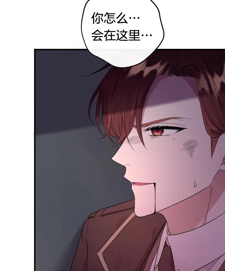 《滚开，结局由我定》11.开辟新路线 第22页