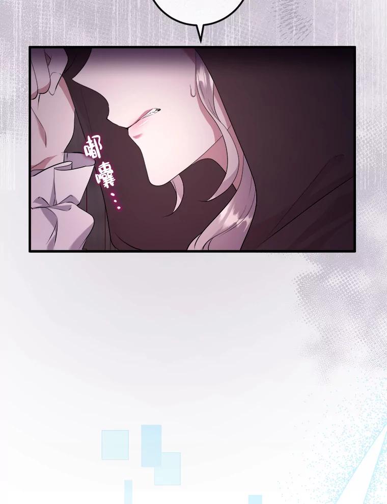 《滚开，结局由我定》11.开辟新路线 第31页