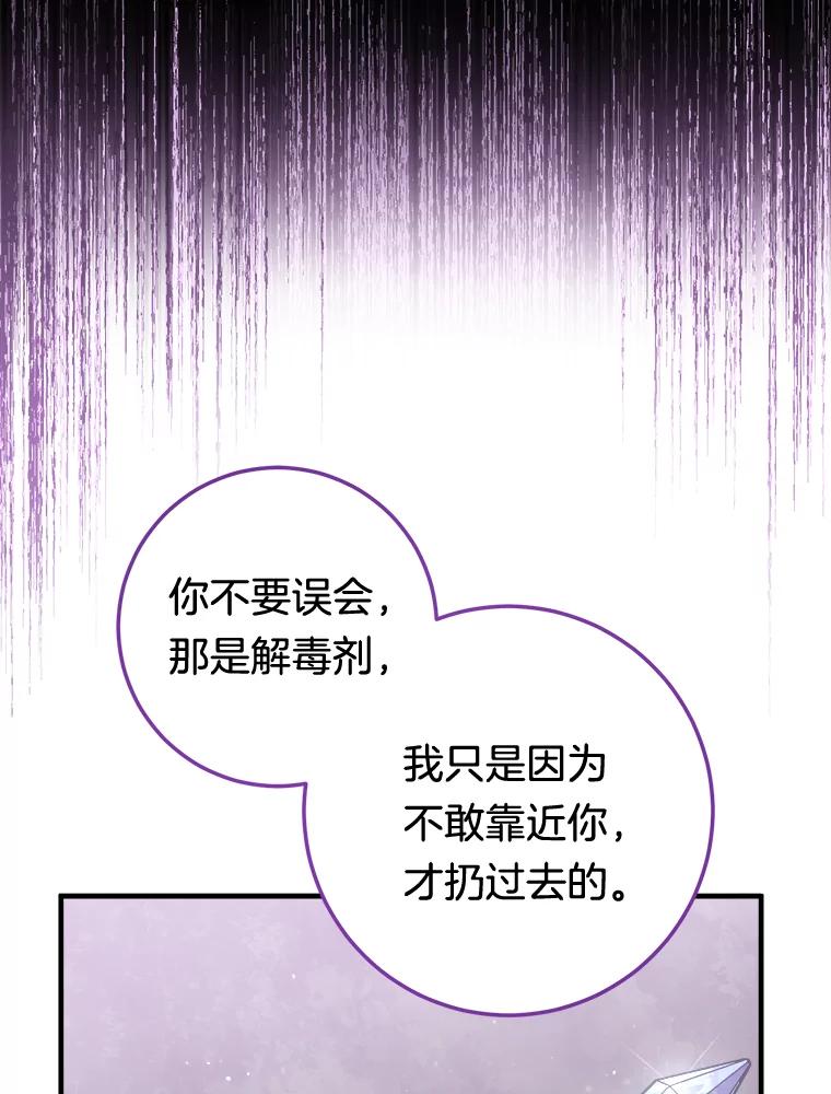 《滚开，结局由我定》11.开辟新路线 第46页