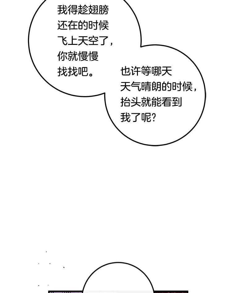 《滚开，结局由我定》11.开辟新路线 第59页