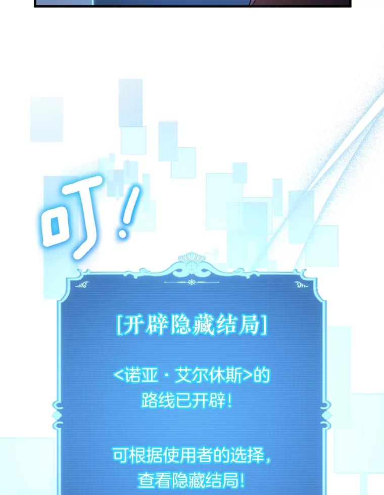 《滚开，结局由我定》11.开辟新路线 第82页