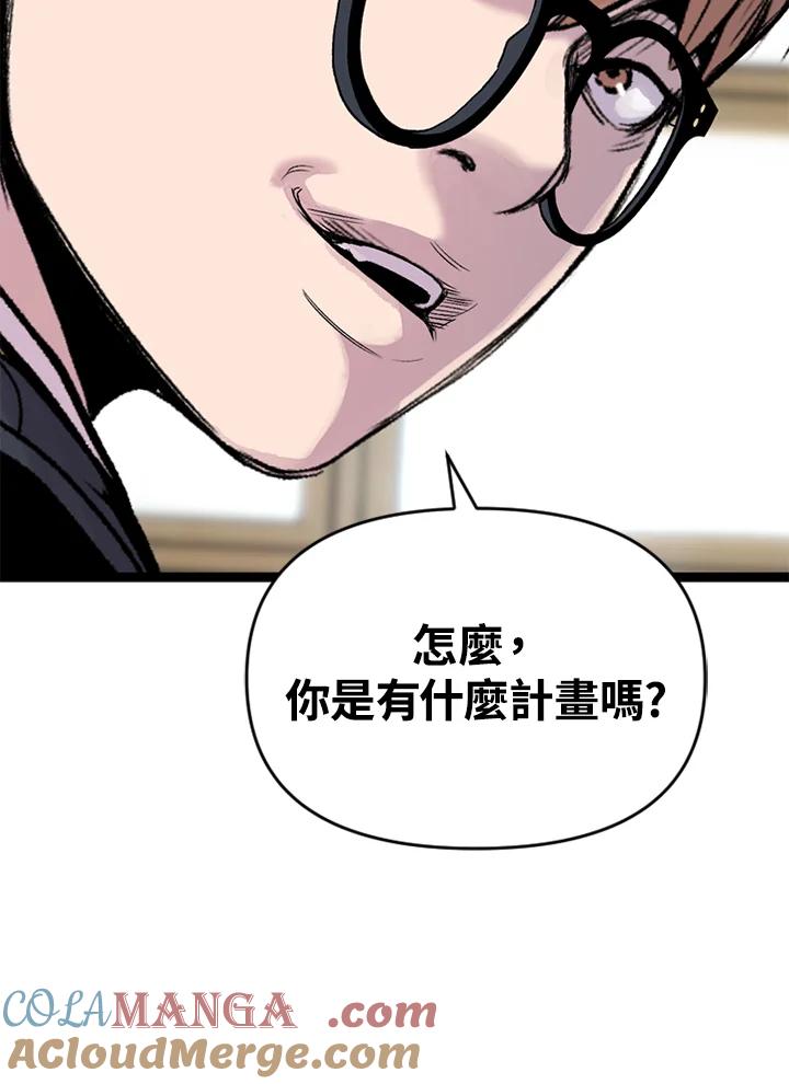 《SWITCH》第12话 第189页