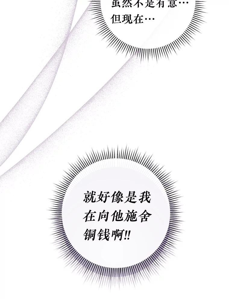 《滚开，结局由我定》11.开辟新路线 第39页