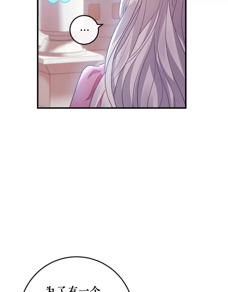 《滚开，结局由我定》11.开辟新路线 第96页