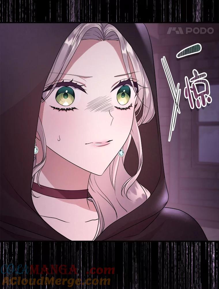 《滚开，结局由我定》11.开辟新路线 第45页