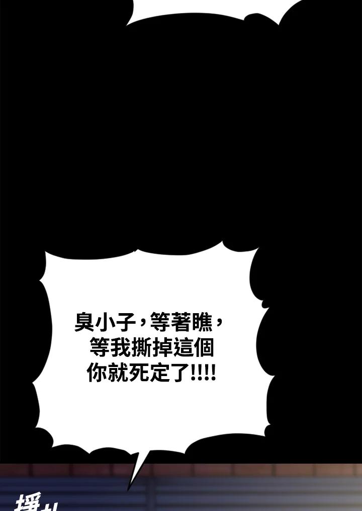 《SWITCH》第12话 第42页
