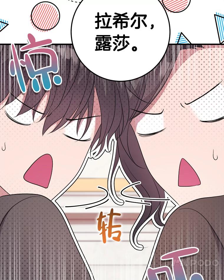 《滚开，结局由我定》11.开辟新路线 第104页
