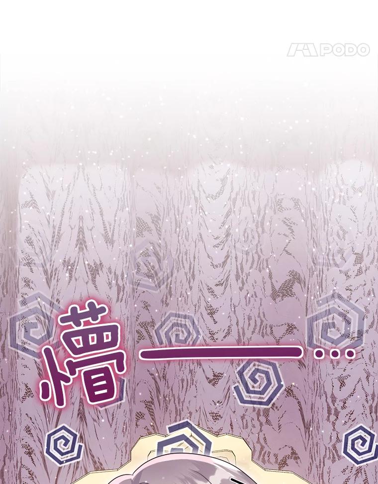 《滚开，结局由我定》11.开辟新路线 第88页