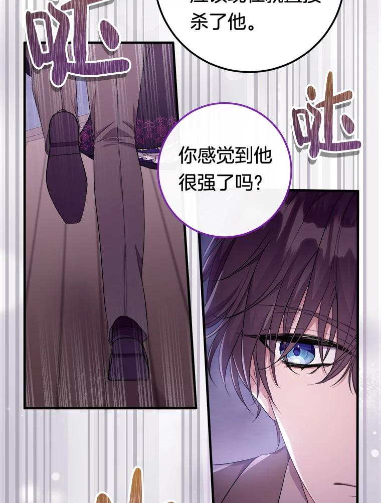《滚开，结局由我定》11.开辟新路线 第72页