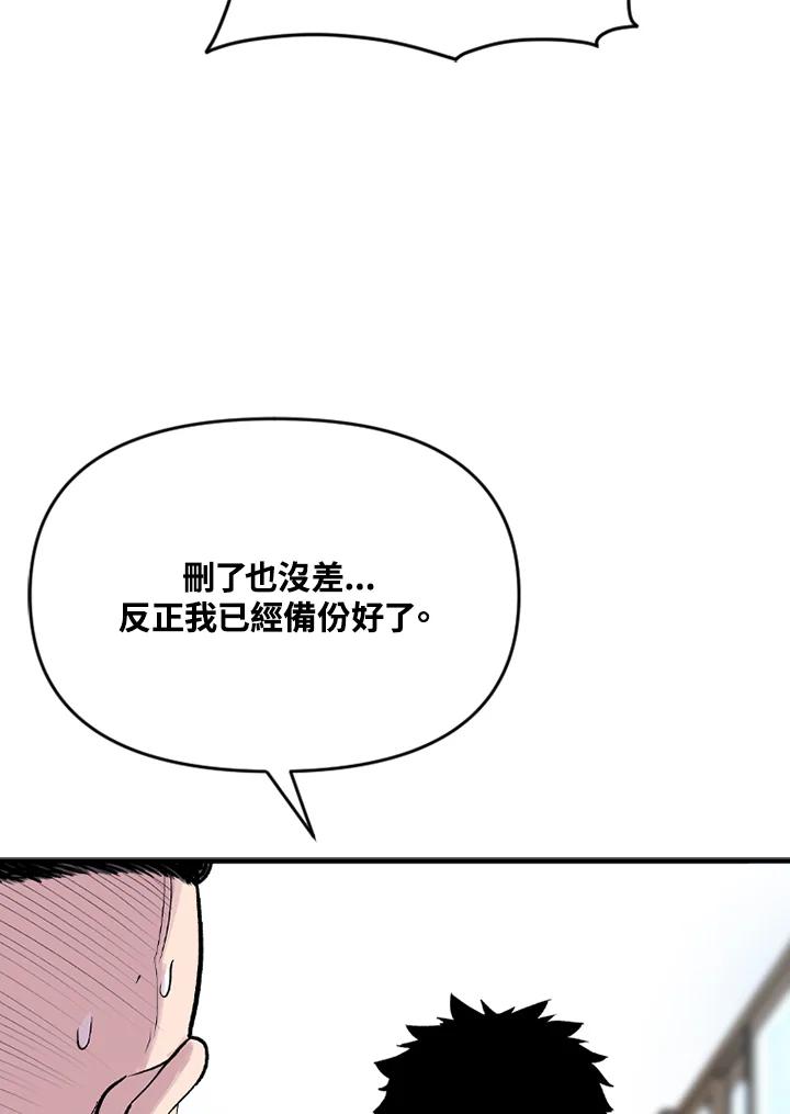 《SWITCH》第12话 第98页