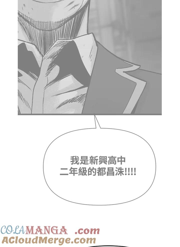 《SWITCH》第12话 第177页