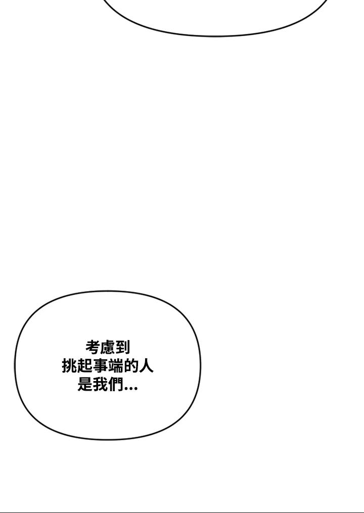 《SWITCH》第12话 第167页