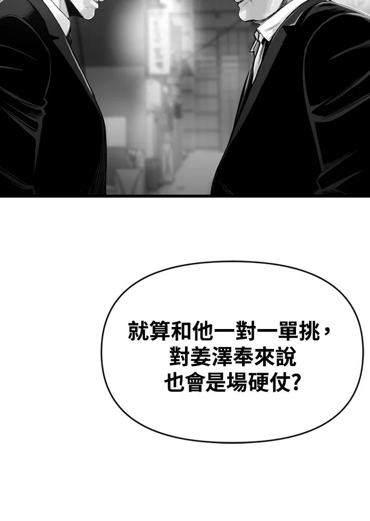 《SWITCH》第12话 第151页