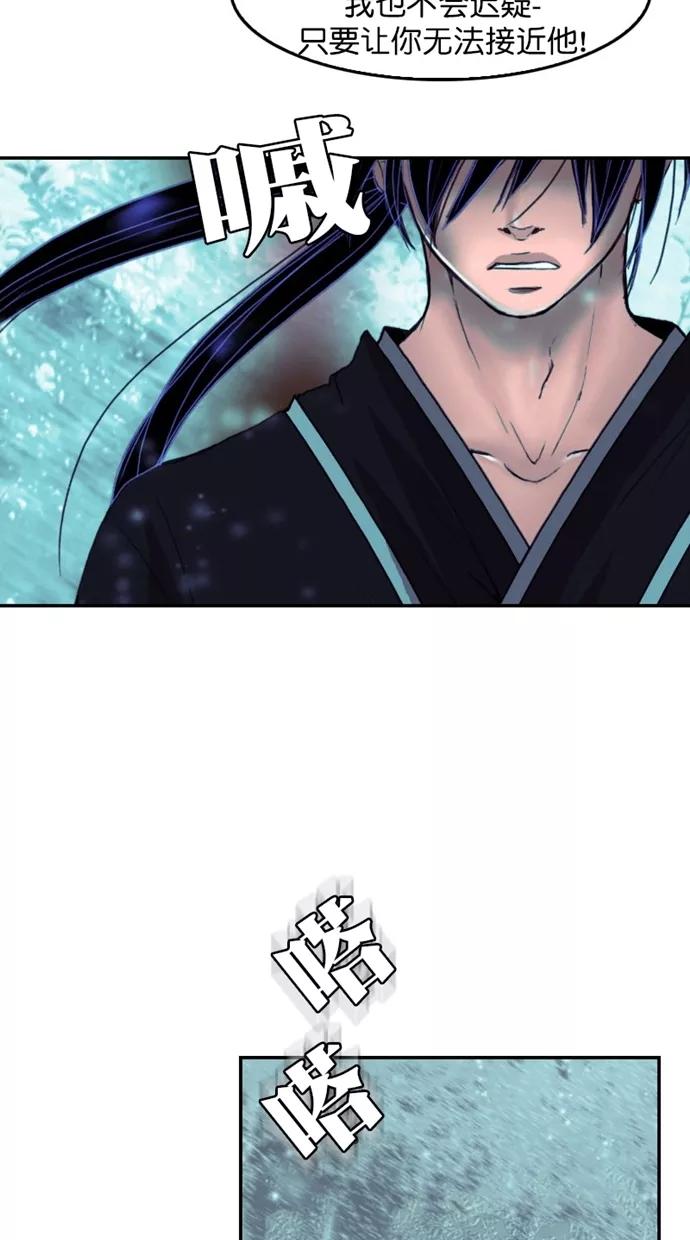 《我的冷血君王》第119话 第11页